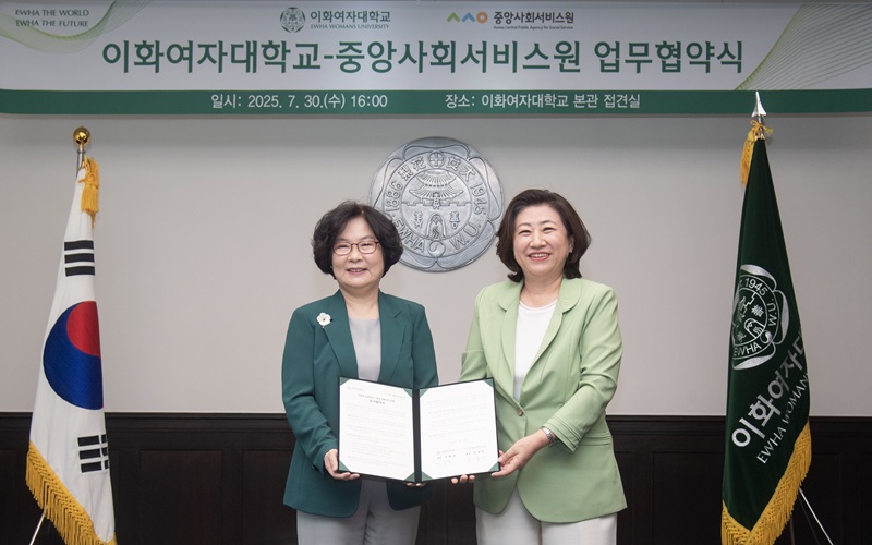 ▲ 이화여대-중앙사회서비스원 업무협약식. 이향숙 이화여대 총장(왼쪽)과 조상미 중앙사회서비스원장이 기념사진을 찍고 있다.ⓒ이화여대