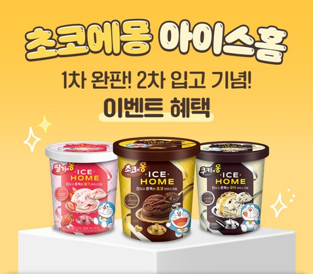 ▲ ⓒ남양유업