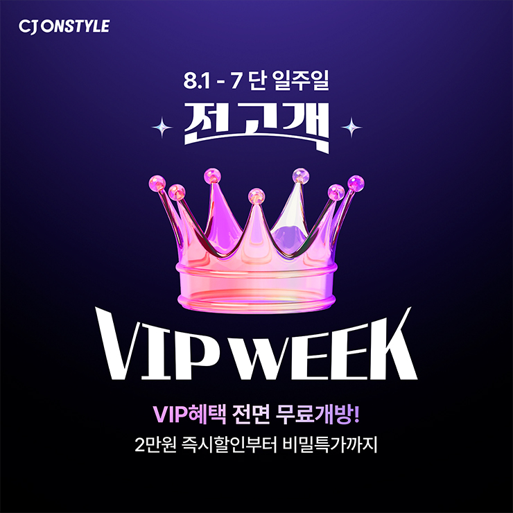 ▲ ⓒCJ온스타일