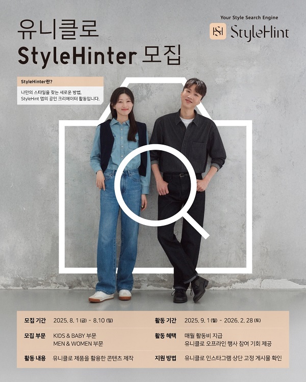 ▲ ⓒ유니클로