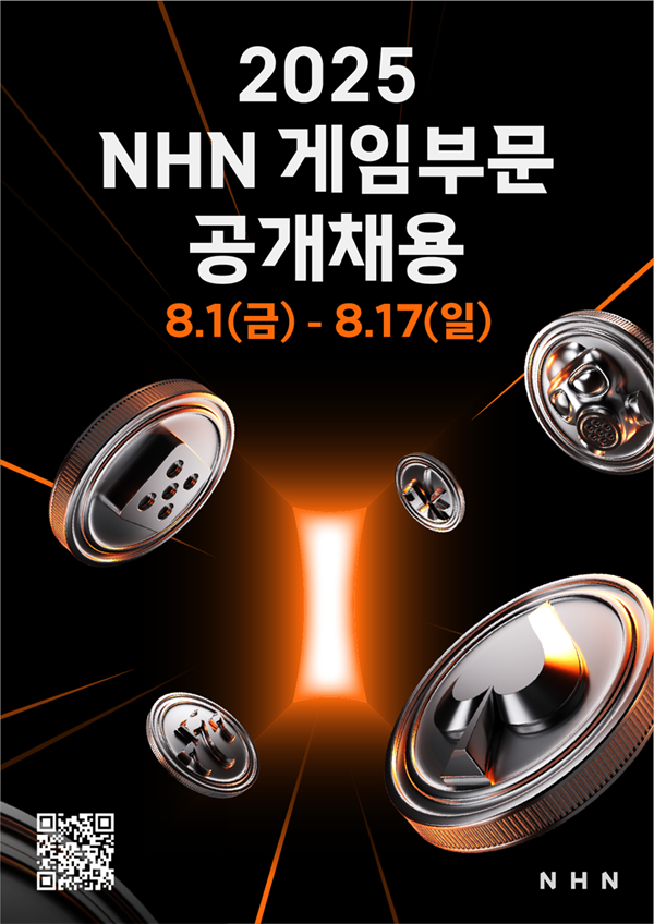 ▲ ⓒNHN