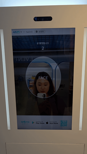 ▲ GS25 안녕인사동점에서 체험할 수 있는 AI뷰티 키오스크 기계(사진에서 왼쪽)가 놓여있다. ⓒ남수지 기자