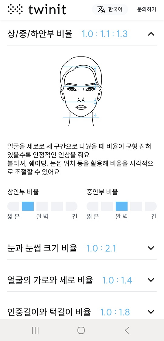 ▲ QR코드를 통해 받아본 AI리포트 ⓒ남수지 기자