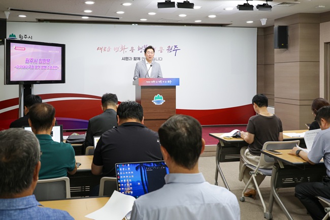▲ 원강수 원주시장이 1일 기자 간담회를 갖고 아카데미 극장 철거방해 소송과 관련한 입장을 밝히고 있다. ⓒ원주시