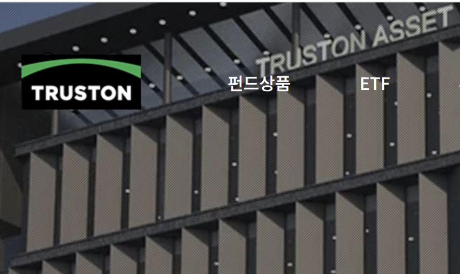 ▲ 트러스톤이 태광산업 EB 발행과 관련한 2차 가처분을 냈다. ⓒ홈페이지 캡쳐