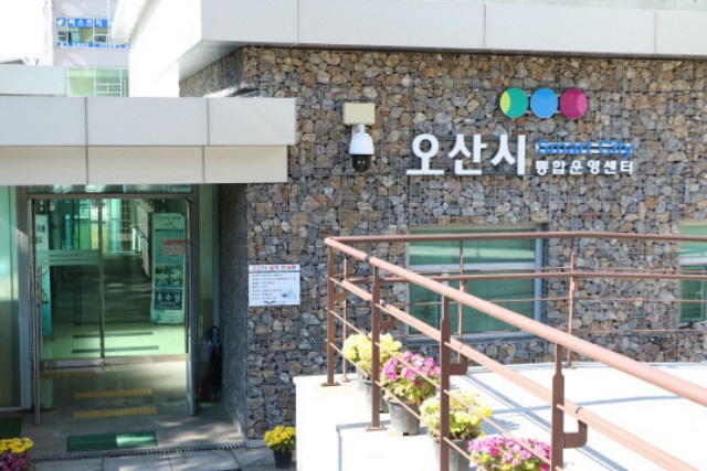 ▲ 오산시 스마트통합운영센터 전경ⓒ오산시 제공