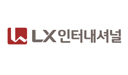 ▲ ⓒLX인터내셔널