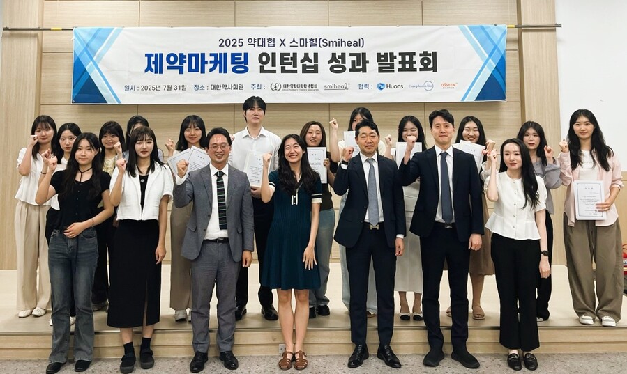 ▲ 지난 7월 31일 대한약사회관에서 열린 '2025 약대생 제약 마케팅 인턴십' 성과 발표회에서 휴온스팀 인턴 학생들과 휴온스 관계자들이 기념 촬영을 하고 있다.ⓒ휴온스