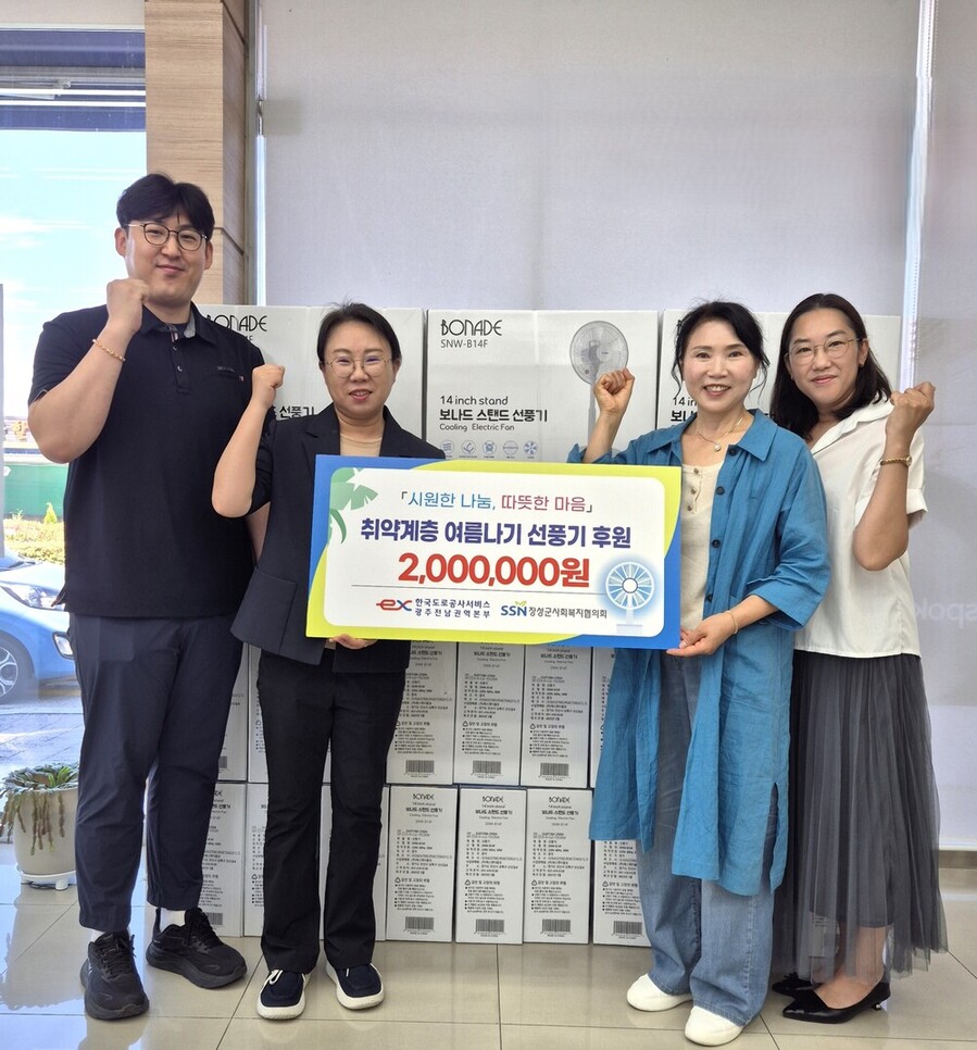 ▲ ⓒ한국도로공사서비스(주) 광주전남권역본부 제공