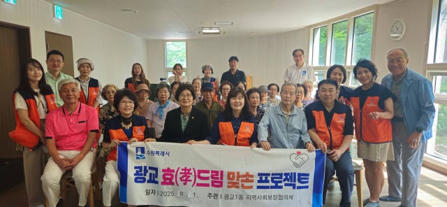 ▲ ‘효드림 맞손 프로젝트’ 협약식에서 수원시 광교1동 지역사회보장협의체 회원들과 광교자연앤자이2차 경로당 어르신들이 기념촬영을 하고 있다. ⓒ수원시 제공