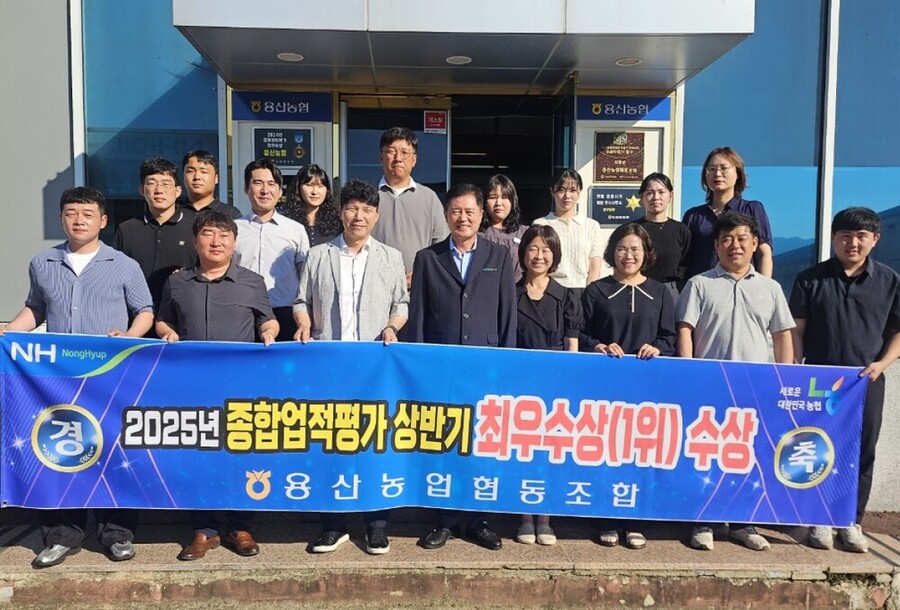 ▲ 장흥군 용산농협 종합업적평가 최우수상ⓒ장흥군 제공