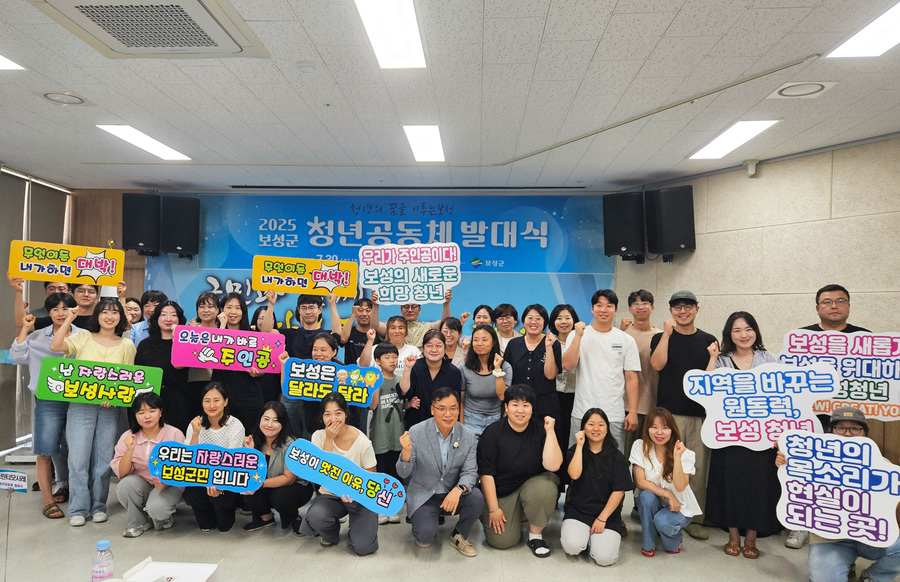 ▲ 보성군, ‘2025년 청년공동체 발대식’ 성료 … 청년 주도 지역 혁신 ‘스타트’_ ‘2025년 보성군 청년공동체 발대식’을 하고, 청년이 주도하는 지역 활동의 본격적인 출발을 알렸다.ⓒ보성군 제공