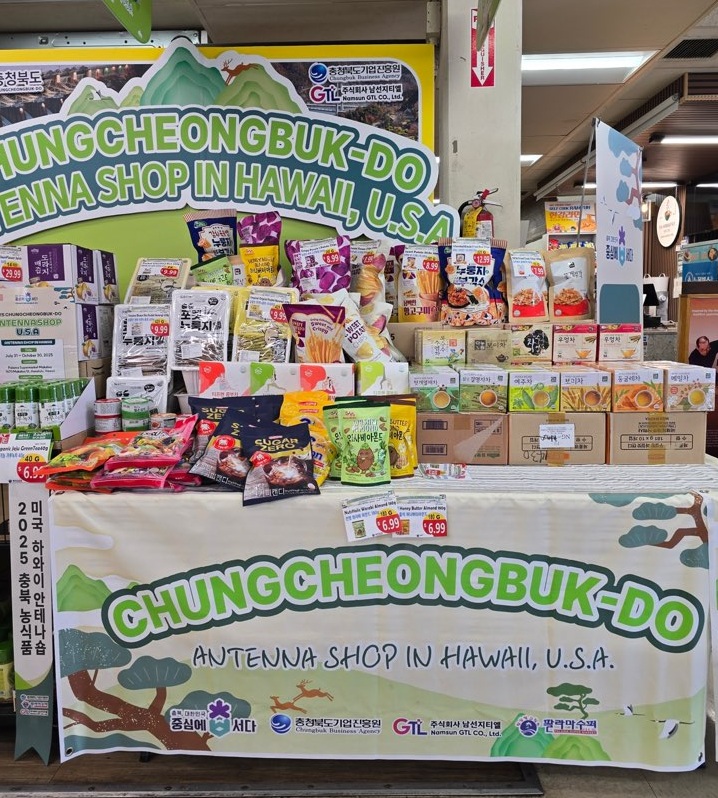 ▲ 충북도는 지난 7월 31일(한국 8월 1일)~9월 30일 3개월간 세계적 휴양도시인 미국 하와이주 호놀룰루시에 농식품 탐색매장(안테나숍)을 설치해 충북 우수 농식품 수출 지원을 위한 본격적인 운영을 시작한다. ⓒ충북도