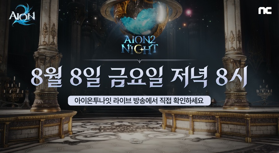 ▲ ⓒ엔씨