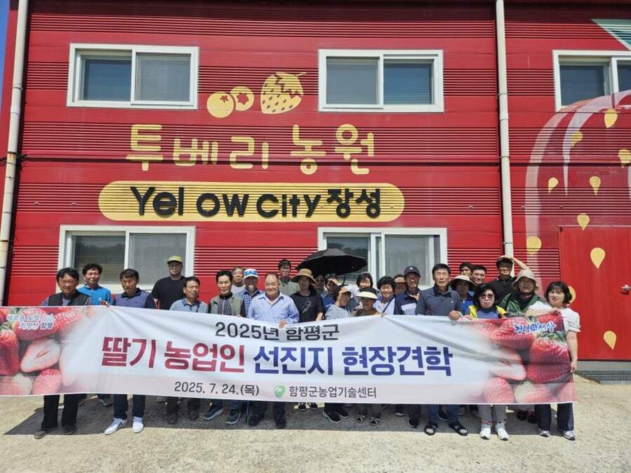▲ 함평군, 딸기 농가 역량 강화 ‘속력’…선진지 견학 성료_장성 삽목육묘 포장 단체사진ⓒ함평군 제공