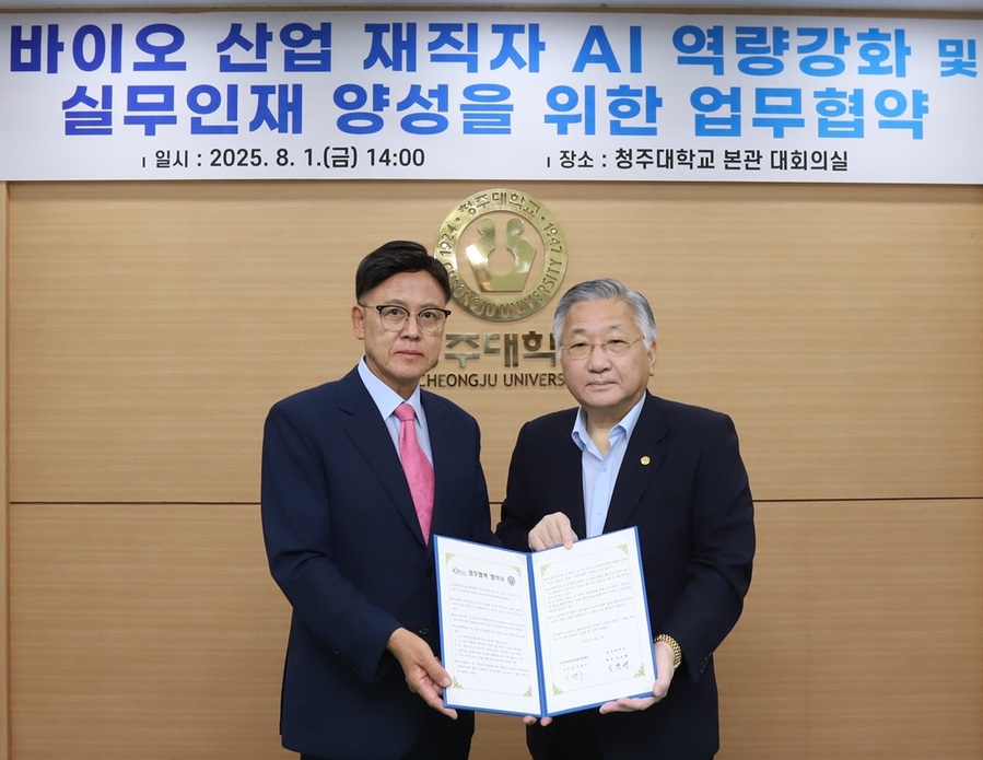 ▲ 청주대 김윤배(오른쪽)총장과 오송첨단의료산업진흥재단 이명수 이사장이 1일 학내 대회의실에서 협약을 체결한 뒤 기념사진을 촬영하고 있다. ⓒ청주대학교