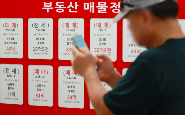 ▲ 서울 시내 한 부동산중개업소에 게재된 매물 안내문.ⓒ연합뉴스