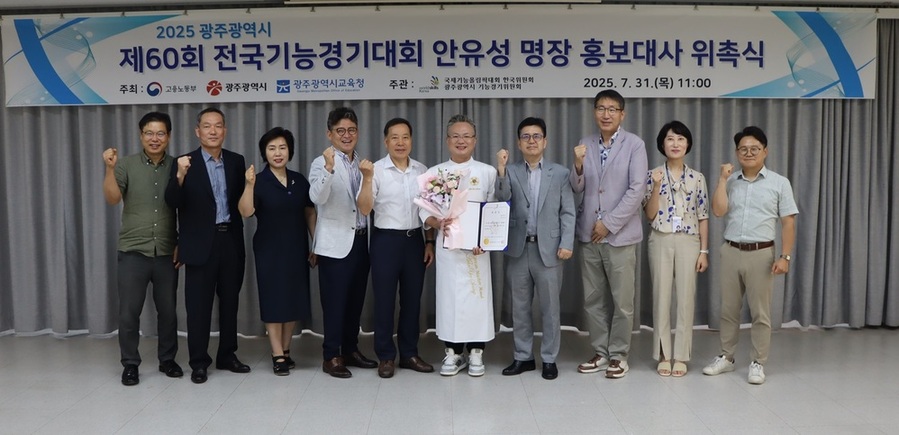 ▲ 광주 직업계고 학생, 전국기능경기대회서 기술인 꿈 펼친다ⓒ광주시교육청 제공