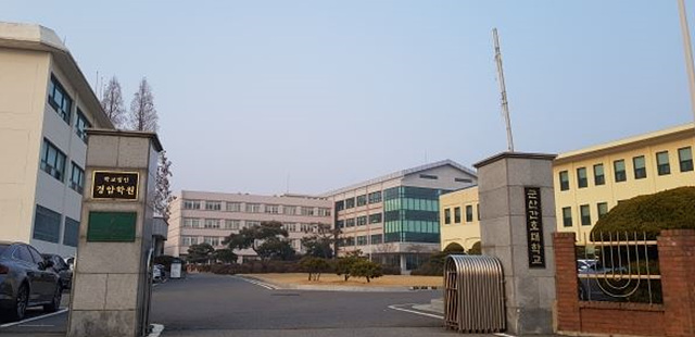 ▲ ⓒ군산간호대학교 전경, 김종성 기자