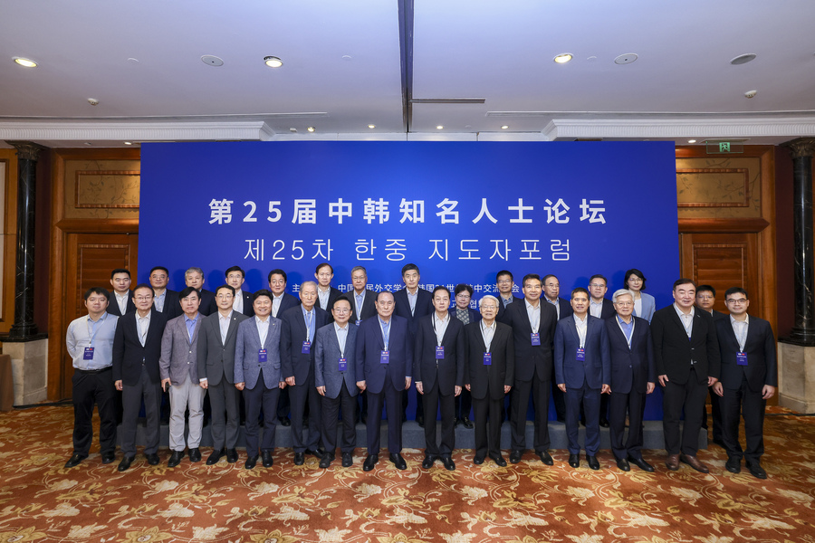 ▲ 한중 참석자들 기념사진. ⓒ 21세기한중교류협회 홈페이지 갈무리