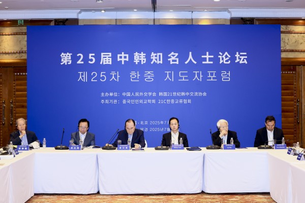 ▲ 포룸 진행 모습. 21세기한중교류협회 측에선 형해명 발언이 논란이 된 것을 의식했는지 사진은 단 2장만 올려놓았다. ⓒ 21세기한중교류협회 홈페이지 갈무리