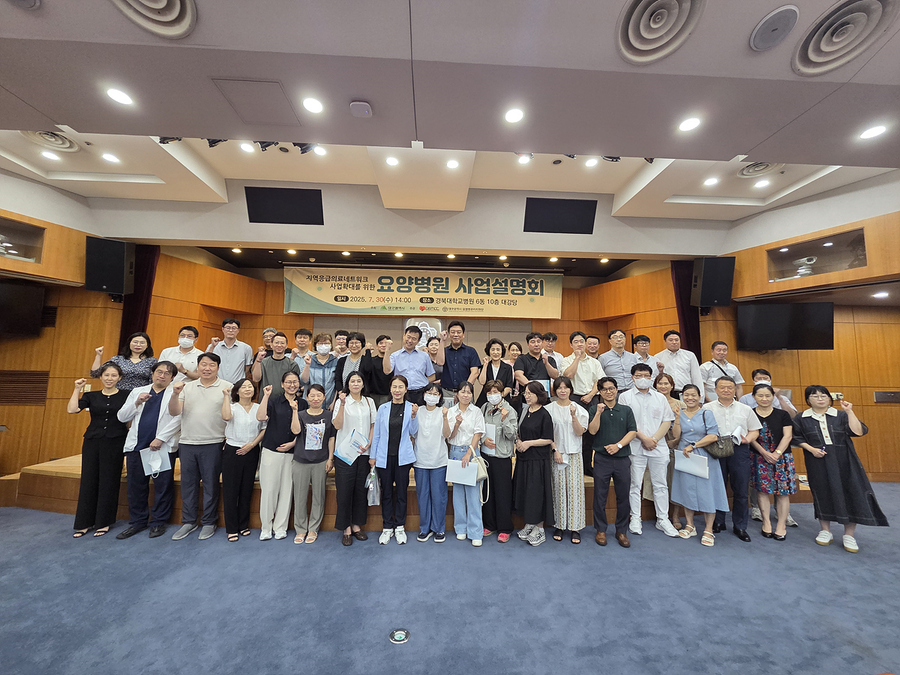 ▲ 대구광역시는 응급환자의 원활한 최종진료 제공을 위한 ‘지역응급의료네트워크 사업’을 요양병원까지 확대해, 요양병원 환자의 불필요한 재전원을 줄이고 이송 효율 향상에 나선다.ⓒ대구시