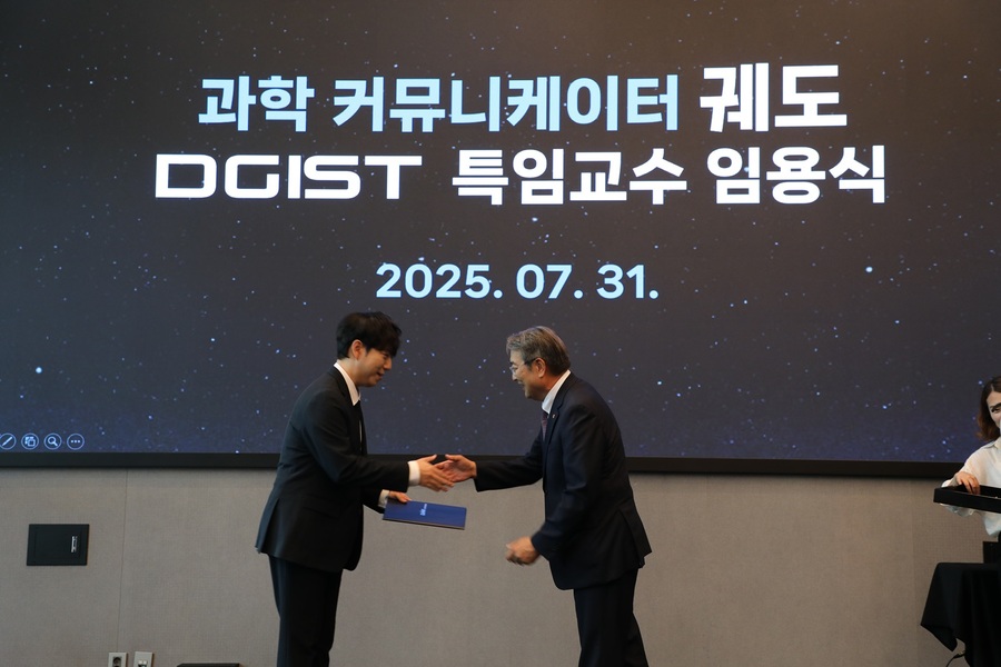 ▲ DGIST 이건우 총장(우측)이 궤도 특임교수(좌측)에게 임용장을 수여하고 있다.ⓒDGIST