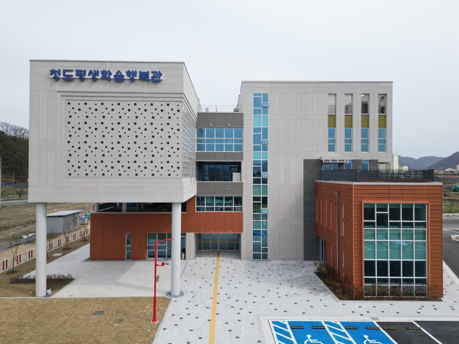 ▲ 청도평생학습행복관 전경사진.ⓒ청도군