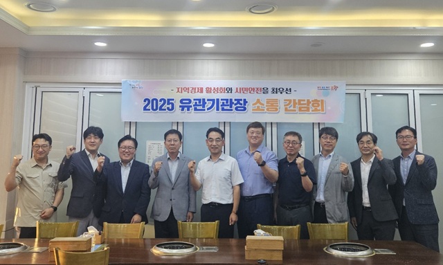 ▲ 포항시 북구청은 지난달 31일 민생안전과 민생경제 회복을 위한 유관기관 소통 간담회를 개최했다.ⓒ포항시