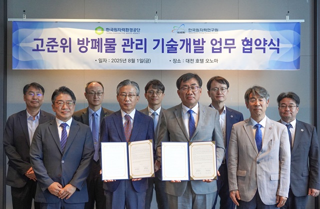 ▲ 고준위방폐물 기술개발 업무협약식 참석자들이 단체 사진을 촬영하고 있다.ⓒ원자력환경공단