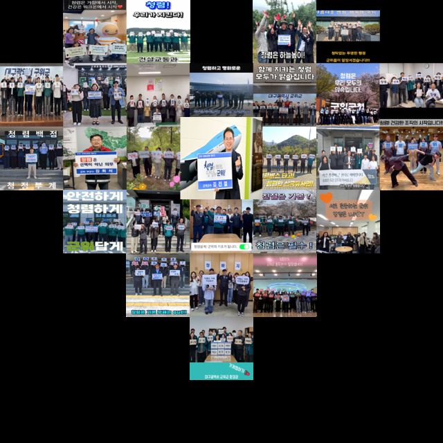 ▲ 군위군은 1일, 전 직원이 참여한 ‘청렴 실명제 챌린지’를 가졌다.ⓒ군위군