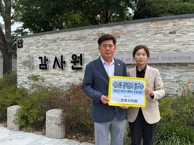 ▲ 왼쪽부터 건설도시위원회 김철수 위원장, 김하영 의원.ⓒ포항시의회