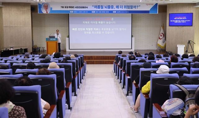 ▲ 세명기독병원 신경외과 김성묵 과장이 지난 30일 본관 10층 광제홀에서 열린 ‘7월 포항MBC 시민건강클리닉’ 건강강좌에서 강의를 하고 있다.ⓒ세명기독병원