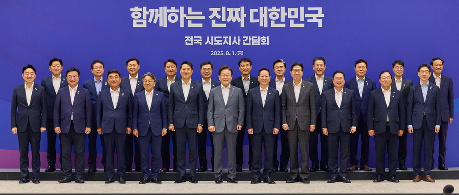 ▲ 강기정 광주광역시장(사진 앞줄 왼쪽 네번째)이 1일 서울 용산 대통령실 청사에서 전국 시도지사 간담회를 마치고 이재명 대통령 등과 기념촬영을 하고 있다.ⓒ대통령실 제공