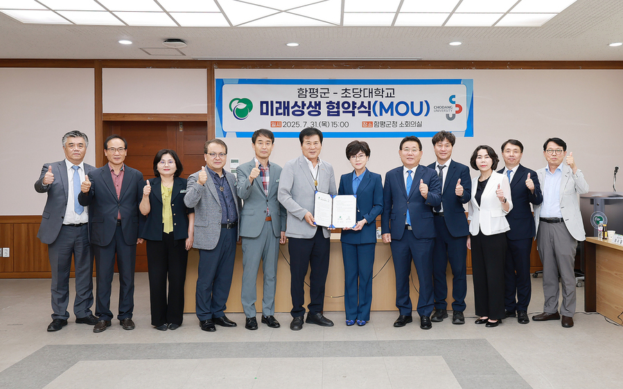 ▲ 함평군, 초당대학교 미래상생 협약 체결 단체사진ⓒ함평군 제공