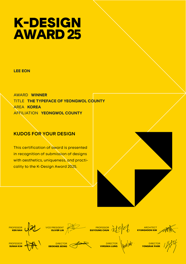 ▲ K-DESIGN AWARD 포스터.ⓒ영월군