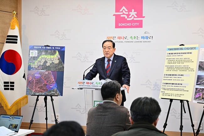 ▲ 이병선 시장이 접경지역 지정 확정 당시 기자 브리핑을 하고 있는 모습. ⓒ속초시