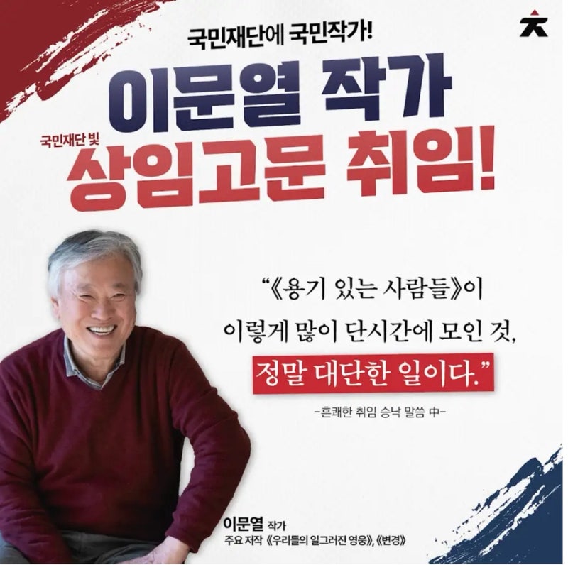 ▲ 재단 출범준비위 측이 만든 포스터. ⓒ