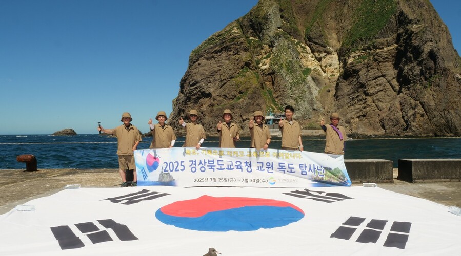 ▲ 경북교육청 교원 독도 탐사단이 독도 현지서 조사를 마친 후 기념 사진을 찍고 있다.ⓒ교원독도탐사단