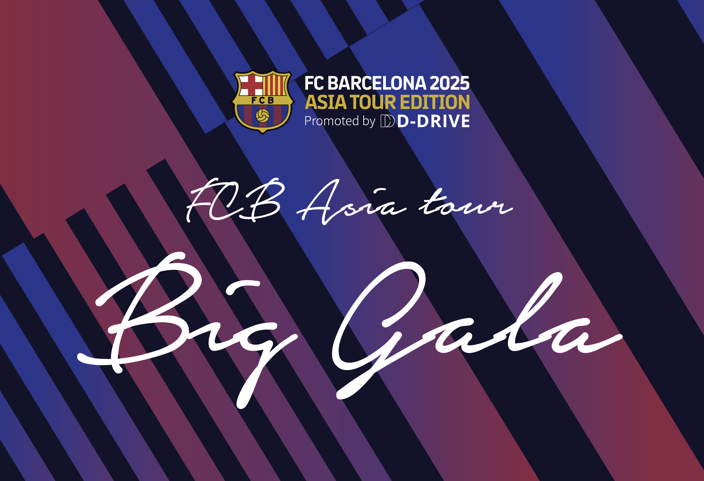 ▲ 바르셀로나의 2025 아시아투어 공식 갈라 이벤트 'BIG GALA'가 열렸다.ⓒ디드라이브 제공