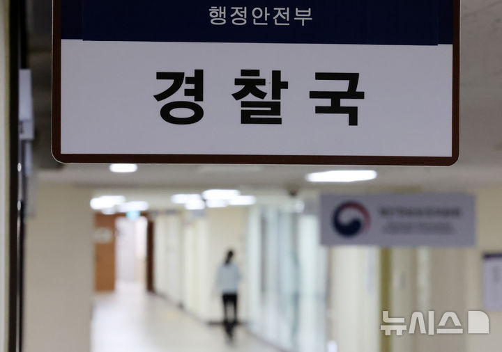 ▲ 경찰국 사무실 ⓒ뉴시스