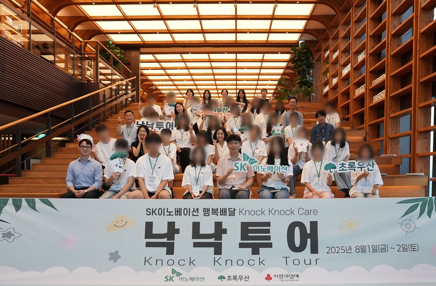 ▲ 지난 1일 서울 종로구 SK서린빌딩에서 가족돌봄아동 진로캠프 ‘낙낙투어’를 열고 기념사진을 촬영하고 있다ⓒSK이노베이션