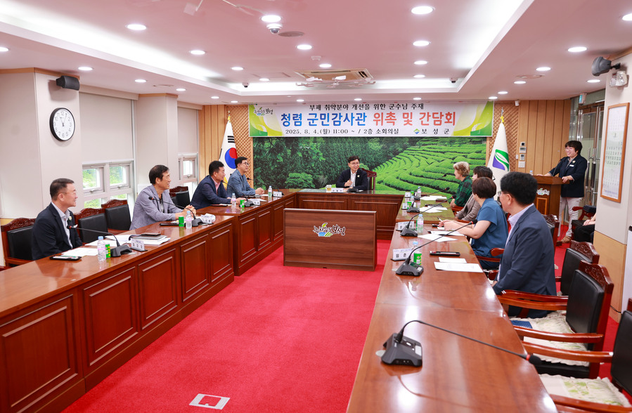 ▲ 보성군, ‘제1기 청렴 군민 감사관’ 위촉 및 간담회 개최_보성군은 4일, 군민이 직접 참여하는 ‘제1기 청렴 군민 감사관’ 위촉식과 간담회를 개최했다.ⓒ보성군 제공