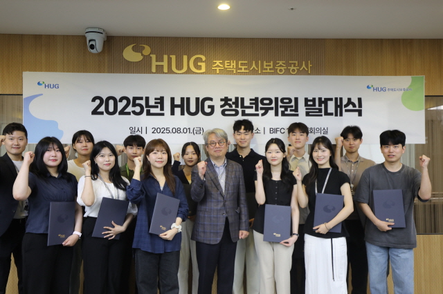▲ 강현정 주택도시보증공사(HUG) 혁신성과처장(가운데)을 비롯한 청년위원들이 지난 1일 발대식에서 기념촬영을 하는 모습.ⓒHUG