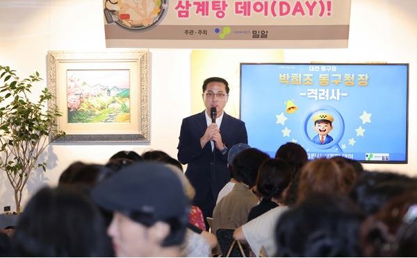 ▲ 박희조 동구청장이 활동지원사들에게 격려 인사를 전하고 있다.ⓒ동구