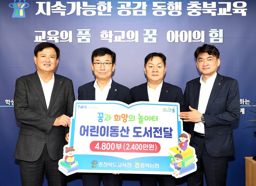 ▲ 이용선 총괄본부장(왼쪽부터), 윤건영 교육감, 임세빈 본부장, 김영준 충북농협 노조위원장이 기념촬영을 하고 있다. ⓒ충북농협