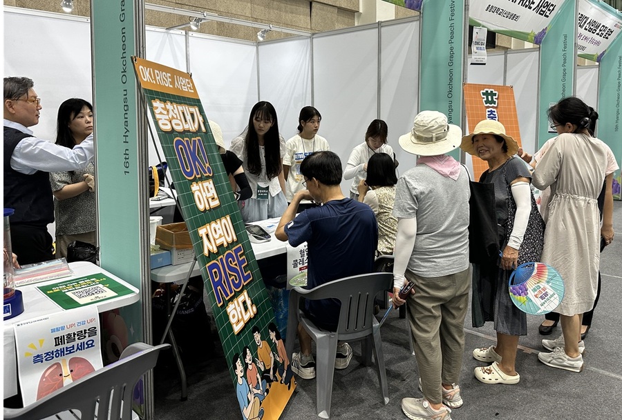 ▲ 충청대학교(총장 송승호) OK!RISE사업단이 지난 8월1~3일 열린 ‘2025 향수 옥천 포도·복숭아축제’에 건강 체험 부스를 운영해 지역민으로부터 큰 호응을 얻었다. ⓒ충청대학교