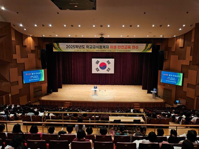 ▲ 포항교육지원청은 지난 1일 관내 유·초·중·고등학교 학교급식관계자 450여 명을 대상으로 학교급식관계자 위생·안전교육 연수를 개최했다.ⓒ포항교육청