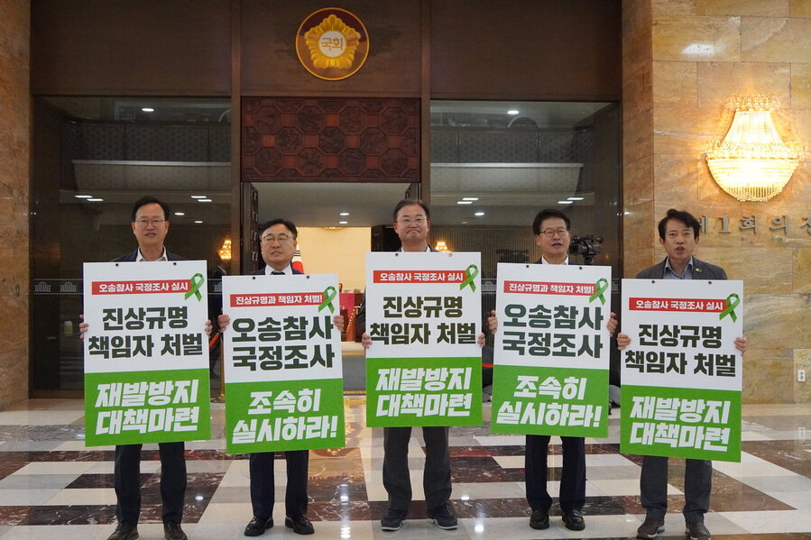 ▲ 충북 청주 오송 지하차도 참사 국정조사 요구안 국회 본회의 상정이 잠정 연기됐다. 더불어민주당은 4일 제427회 국회 임시회 3차 본회의에 처리할 예정이었던 오송참사 국정조사 요구안이 국민의힘의 반발로 무산됐다고 밝혔다. 송재봉·이광희·이연희·임호선·이강일 국회의원(사진 왼쪽부터)이 4일 국회 본회의장 앞에서 오송참사 국정조사 실시를 촉구하는 피켓시위를 하고 있다.ⓒ더불어민주당