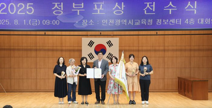 ▲ 도성훈(가운데) 인천시 교육감이 최근 환경의 날 기념 ‘2025 환경보전 유공 정부포상’인 대통령 표창 전수식에서 수상을 하고 기념 촬영을 하고 있다.  ⓒ 인천시교육청 제공